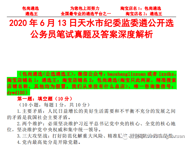 2024正版资料免费公开|精选解析解释落实