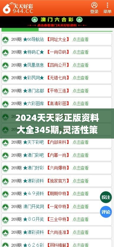 2024天天彩全年免费资料|精选解析解释落实