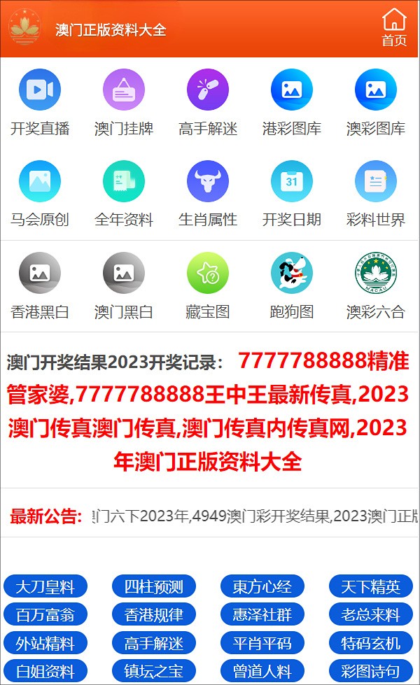 澳门三肖三码精准100%小马哥|精选解析解释落实