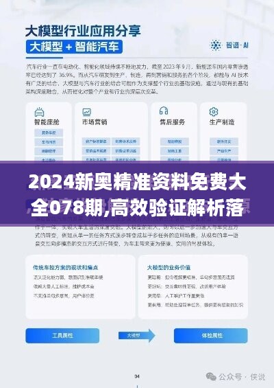 2025精准资料免费大全|实用释义解释落实